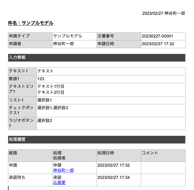 アーカイブダウンロード