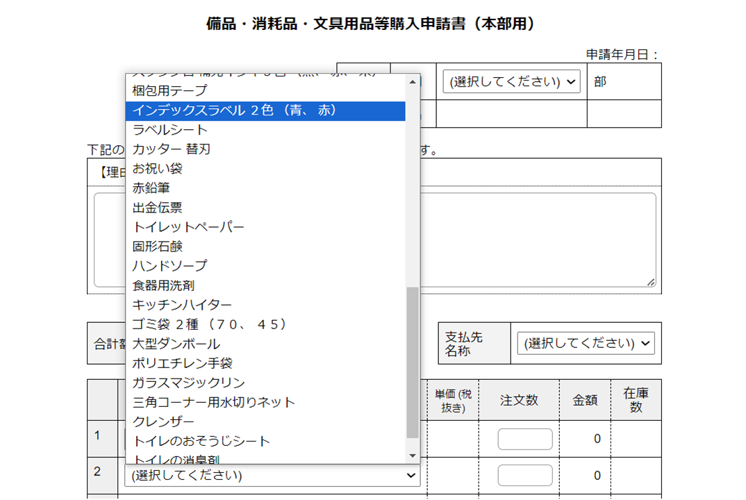 Excelで作ったデータをワークフローに自動入力