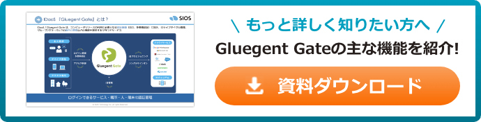 資料ダウンロード