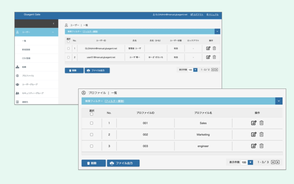 Gluegent Flow情シスクラウドの自動プロビジョニングによるID管理