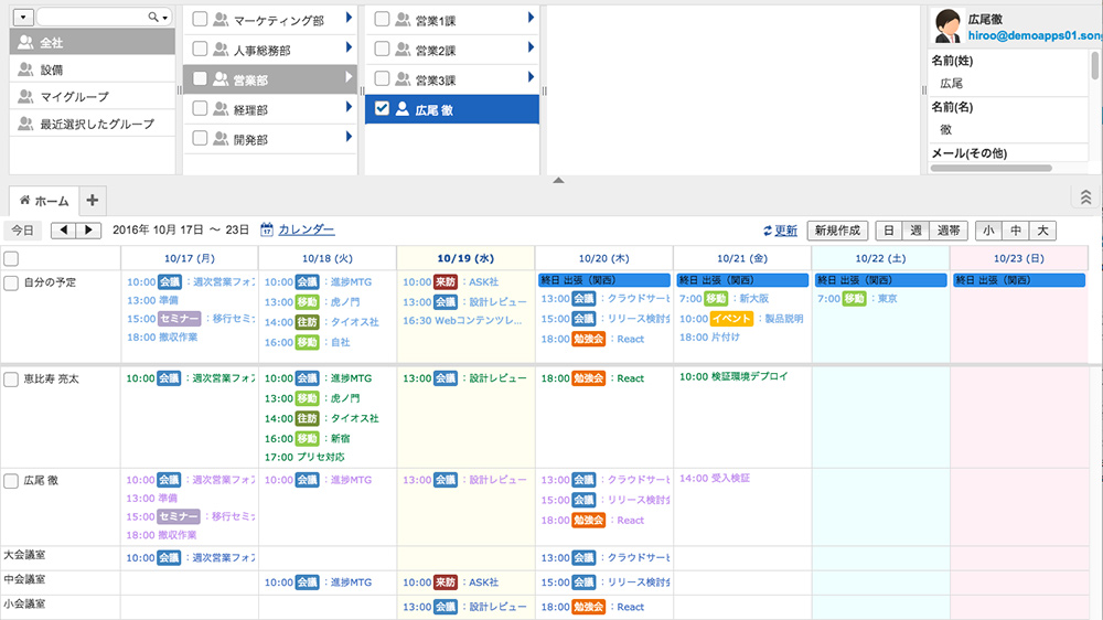 予定を確認し易い表形式