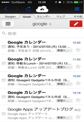 mobile_addressbook_gmail