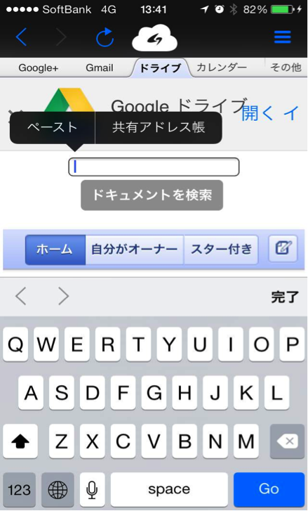 mobile_addressbook_google_drive